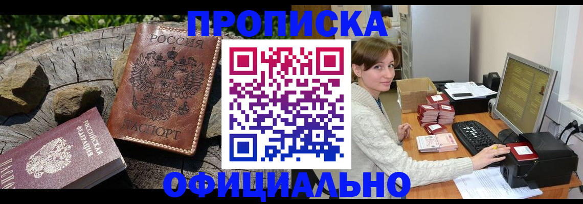 временная регистрация гарантия в Удачном