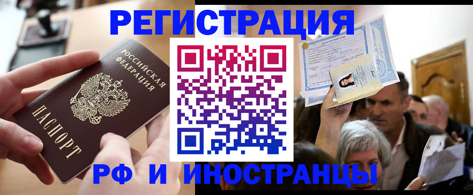 прописка паспорт в Удачном