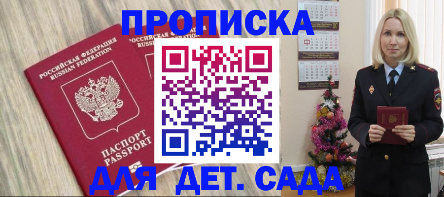 временная регистрация законно в Удачном