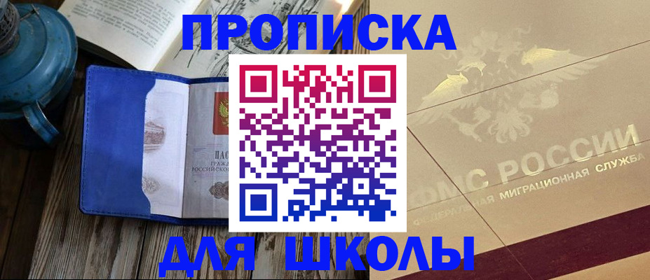 прописка законно в Удачном