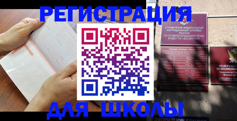 прописка от собственника в Удачном