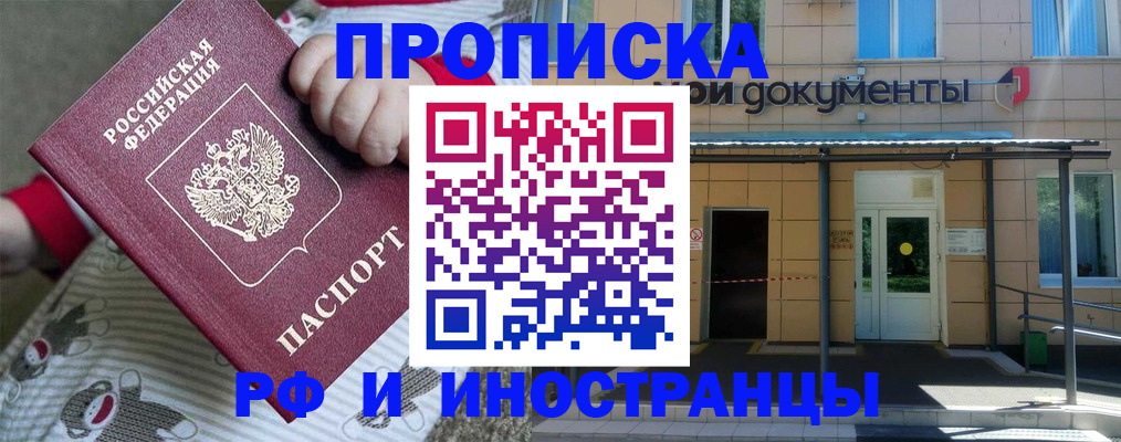 пропишу в квартире в Удачном
