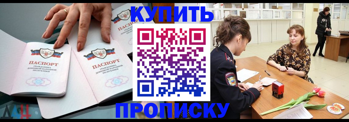 временная регистрация собственник в Удачном